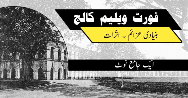 Fort_-villium_College_Colcata