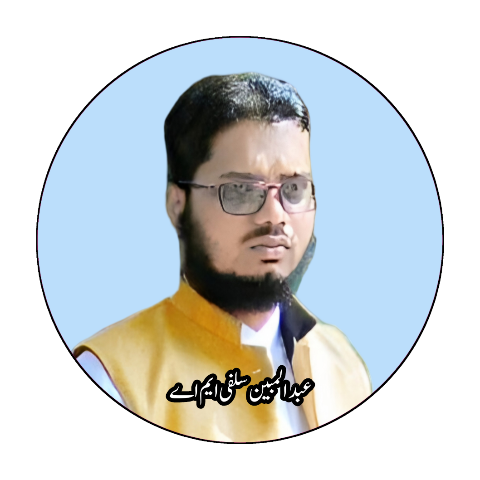 عبد-سلمبین-سلفی-Abdul-Mubeen-Salafi