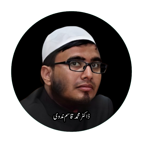 ڈاکٹر-محمد-قاسم-ندوی-Mohd-Qasim-Nadwi