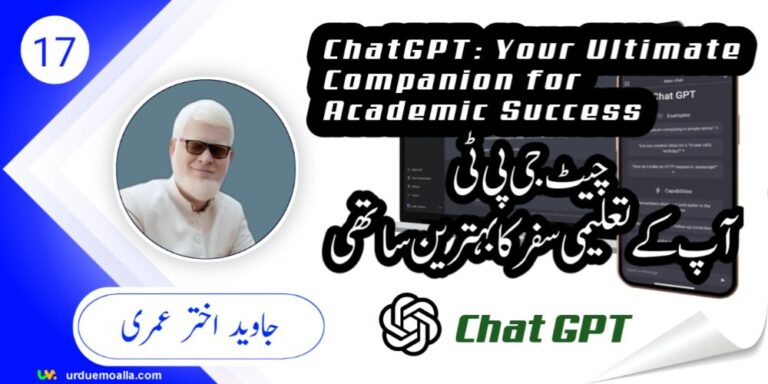 ChatGPT Your Ultimate Companion for Academic Success